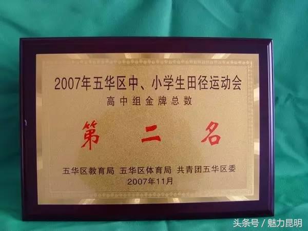 昆十四中老照片,昆十四中