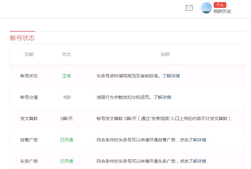 如何快速过百家号的新手期,怎么过百家新手期