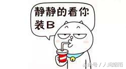 朋友圈鄙视链,朋友圈里的鄙视链是这样的