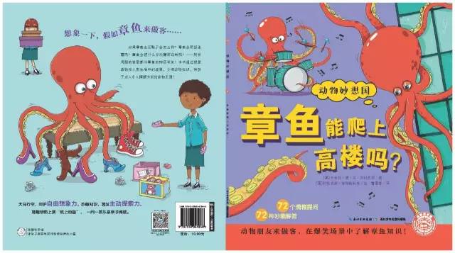 科普绘本推荐7-12岁科普绘本,科普绘本不应该有这么多低级错误