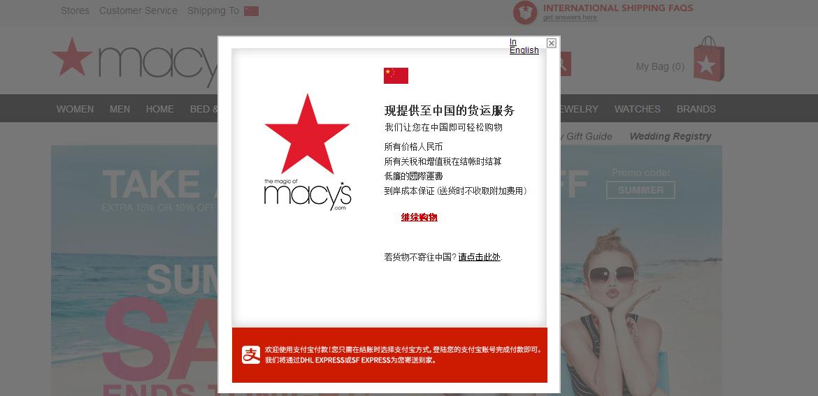 梅西海淘教程知乎,梅西海淘