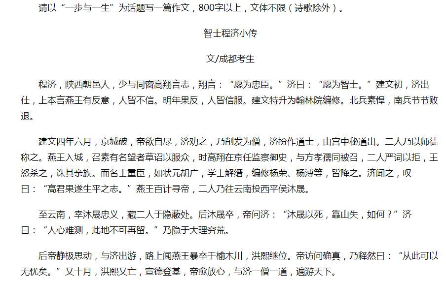 全国高考满分作文只有赤兔之死吗,高考满分作文赤兔之死作者现状