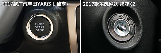 丰田致享和威驰哪个更值得入手,丰田致享两厢与三厢哪个值得买