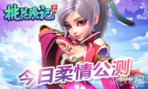 桃花源记手游官网新区,桃花源记手游六周年新区