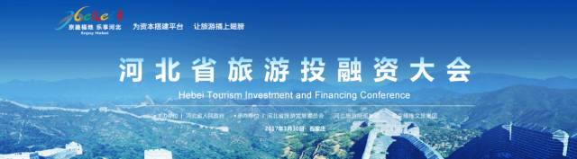 河北省投资1000多亿,河北三个50亿项目是哪三个