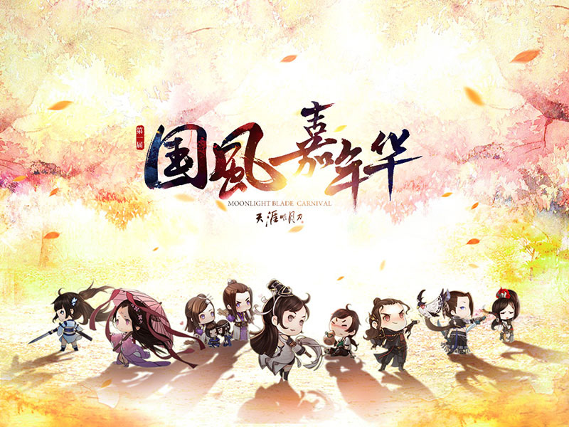 天涯明月刀端游剧情更到哪里了,天涯明月刀端游现状怎么样