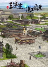 三国志汉末霸业新手入门游戏,steam三国志汉末霸业怎么收武将
