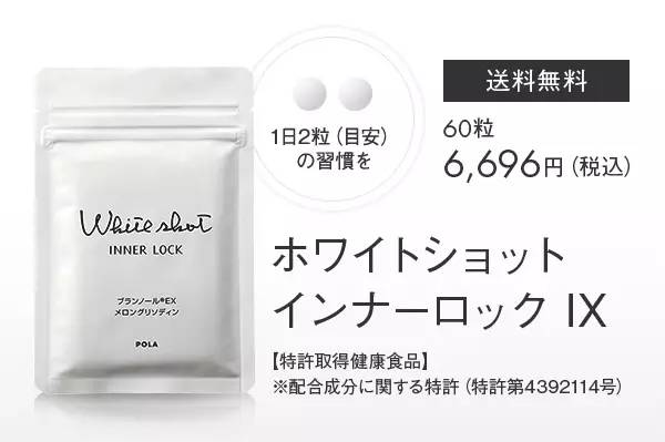 pola美白丸真实测评有效果,pola美白丸亲身效果怎么样