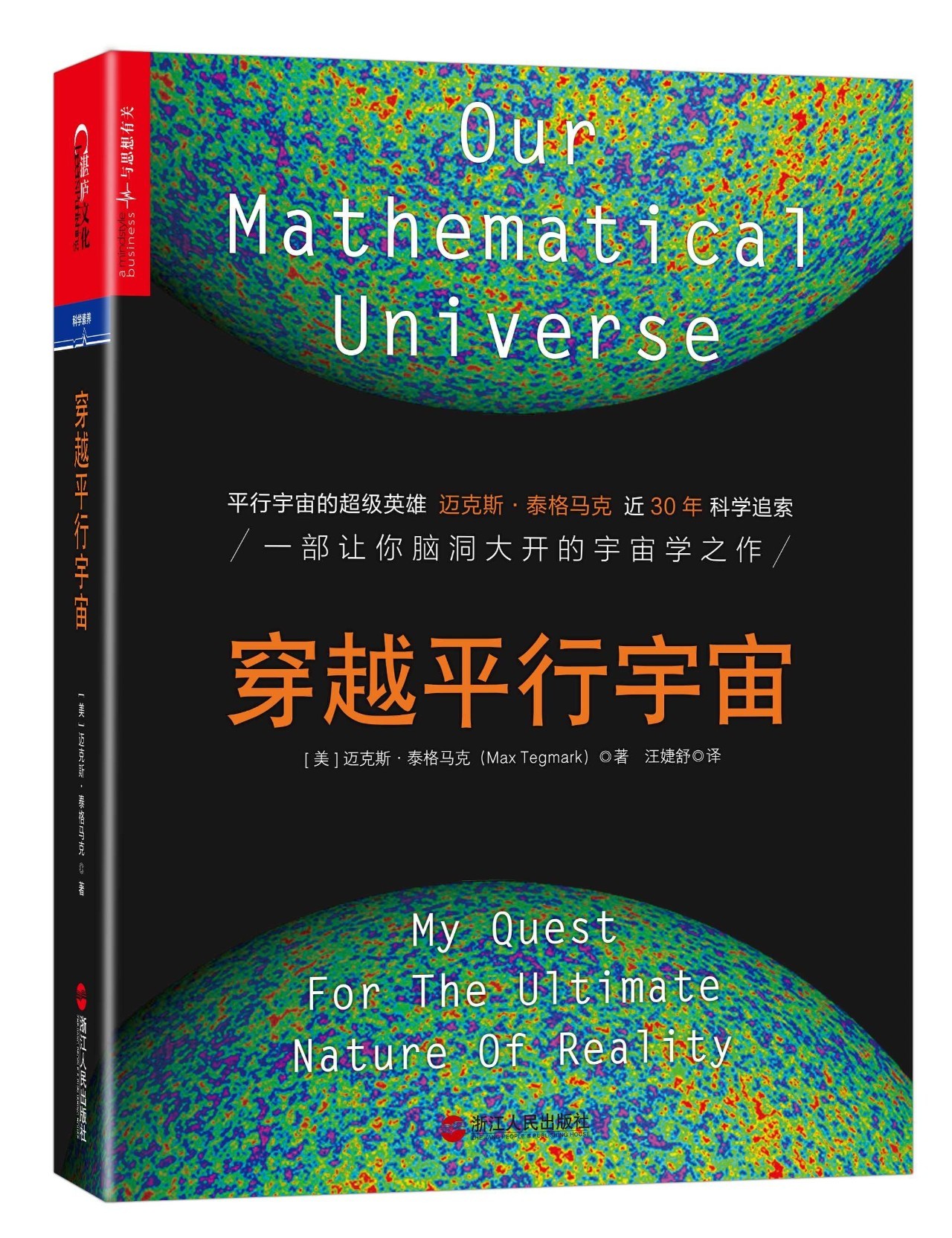 普林斯顿应用数学指南,普林斯顿数学指南怎么样