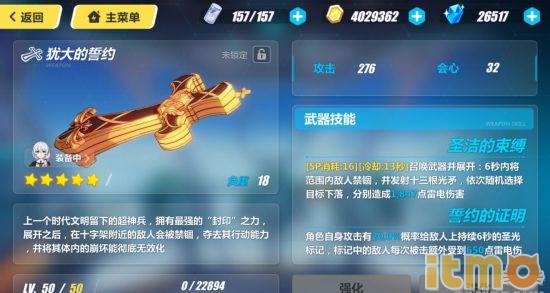 崩坏3sp级女武神选哪个好,崩坏三女武神誓约厉害吗