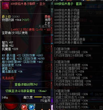 dnf女圣职异界套,dnf女圣职天空套大全