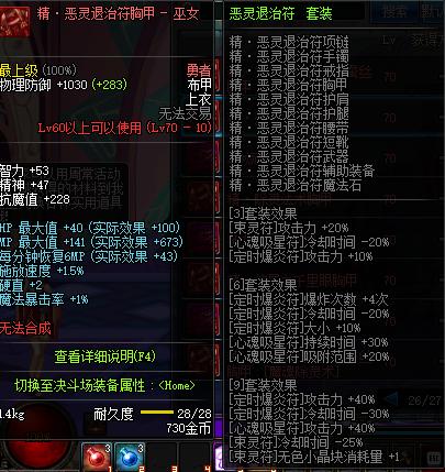 dnf女圣职异界套,dnf女圣职天空套大全