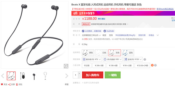 运动耳机无拘束千元价位蓝牙耳机推荐