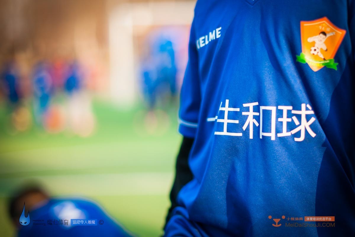 见证|拥有独立梯队建设的“职业化”社区足球俱乐部——北京一生和球俱乐部