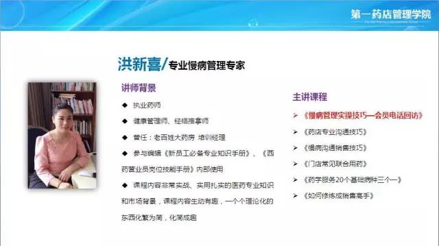 回访电话这样打，慢病会员准回头！