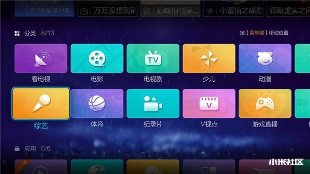 小米盒子装机必备软件，拥有这些就够了！