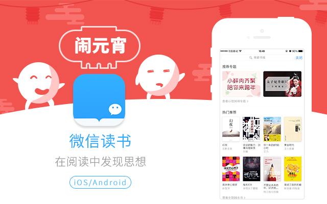 元宵节app排行榜,和元宵有关的app