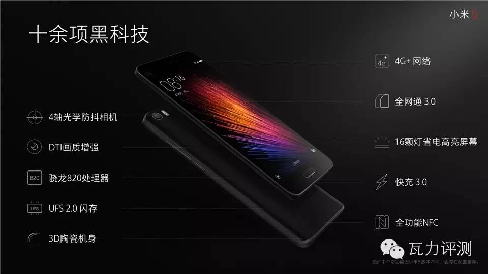 瓦斯说,瓦斯说评测