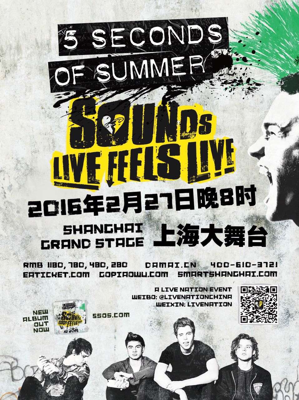 2016年bigbang上海演唱会,bigbang演唱会2016行程