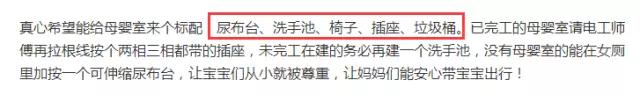 这就是马伊琍想要的母婴室！惠州这些地方要火了吗？