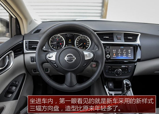 这还是那个家用的轩逸？2016款东风日产轩逸图解