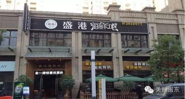 福清美食吃货天堂,美食天堂美味佳肴大集合