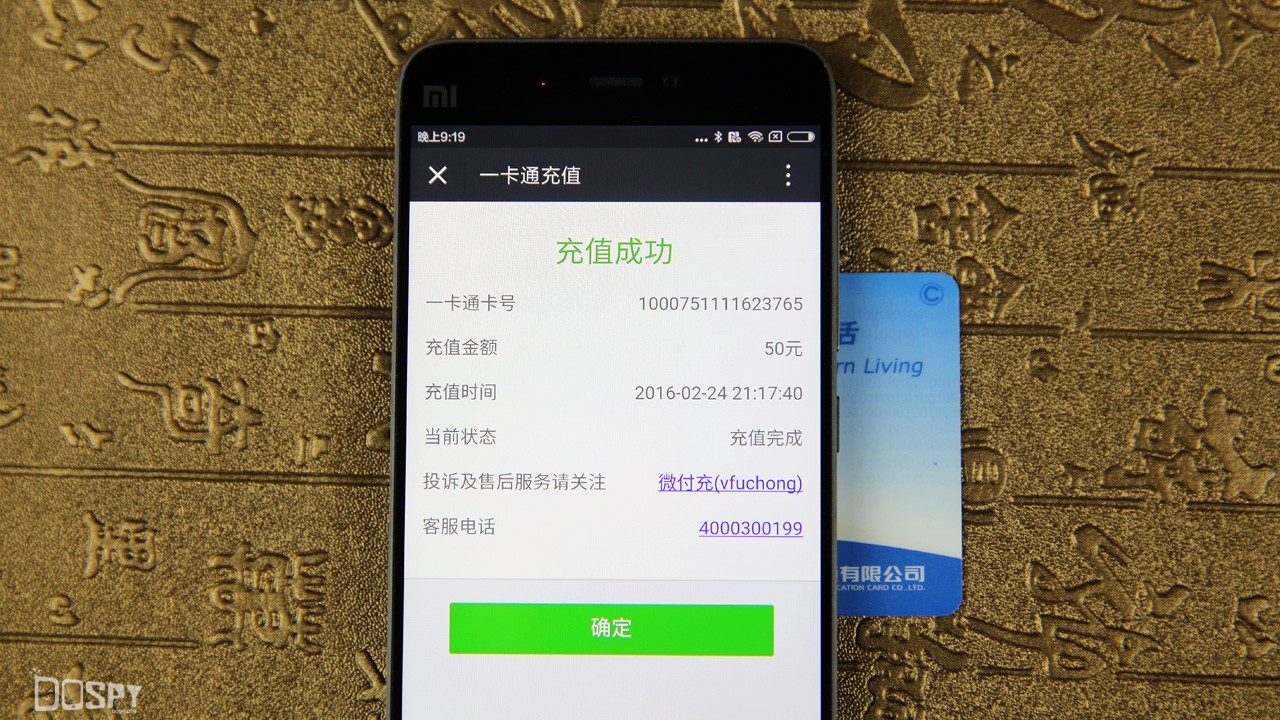 小米如何用nfc给公交卡充值,小米11nfc怎么充值公交卡