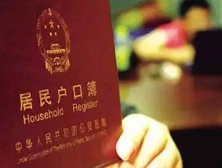 珠海户口入户最新条件,珠海办理基本条件入户走哪些流程