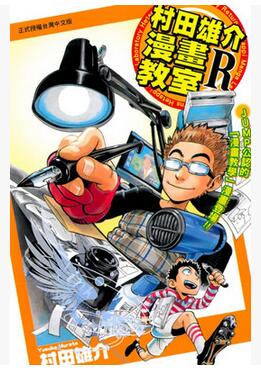 四格漫画的基本知识,四格漫画怎样构思
