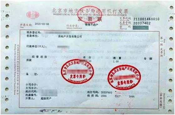 房本到手了契税发票还有用吗,房产契税发票丢了怎么办