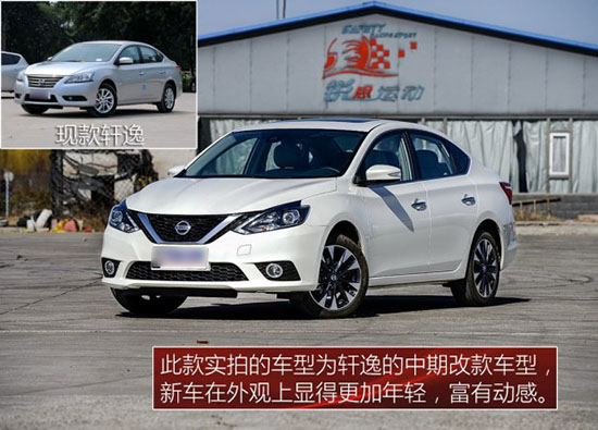 这还是那个家用的轩逸？2016款东风日产轩逸图解