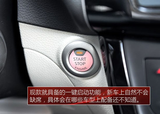 这还是那个家用的轩逸？2016款东风日产轩逸图解