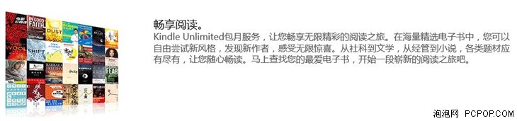 随便看?亚马逊电子书包月服务是怎么回事