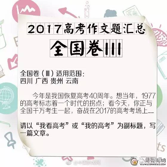 贵州遵义高考作文,贵州高考作文2022题