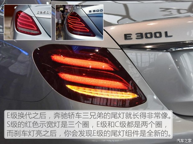 北京奔驰e级最新价格,奔驰e级长轴版和标准的区别