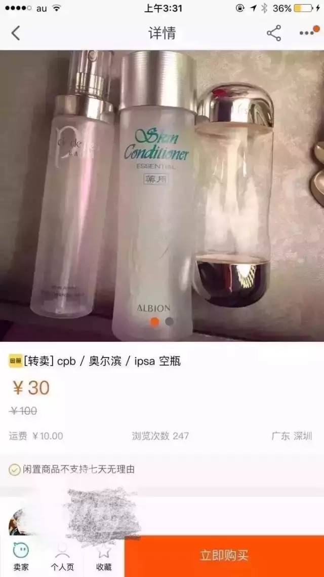 用完的化妆品空瓶不要扔,那些年用过的化妆品空瓶
