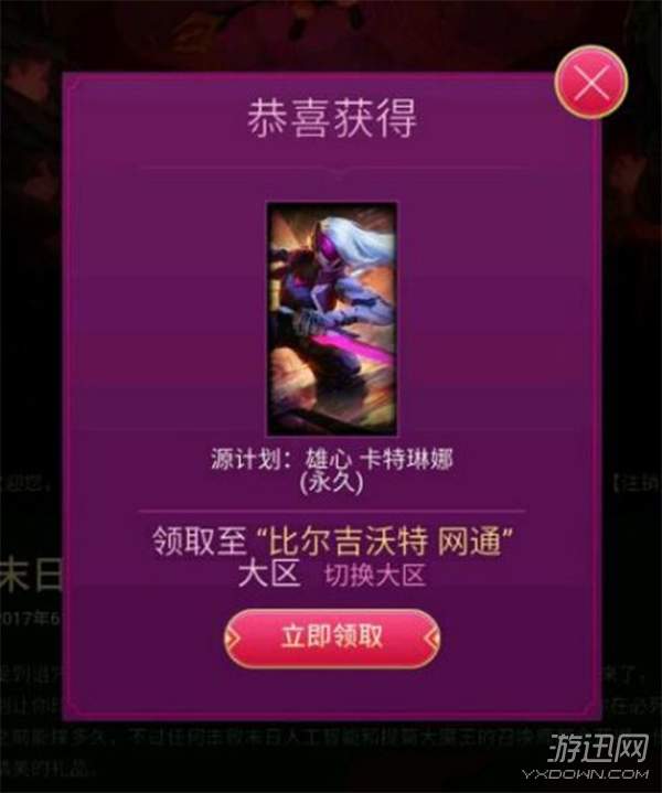 英雄联盟提莫大魔王皮肤上架日期,lol提莫大魔王抽会员