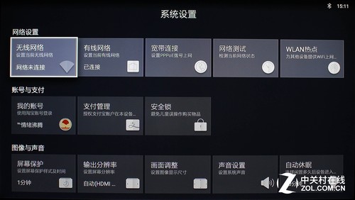 打开你的客厅潘多拉！天猫魔盒3Pro首测