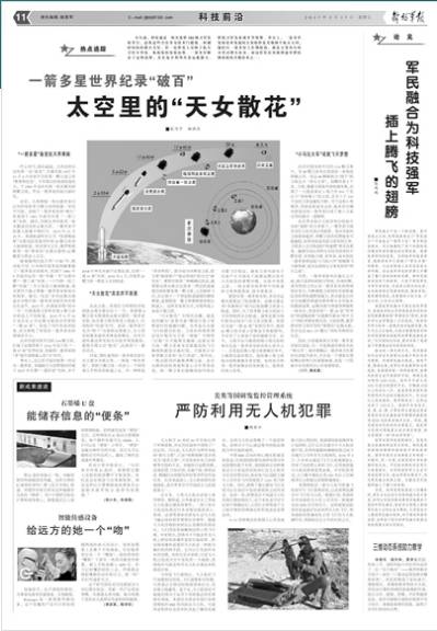 今日头条早上起床收到的消息,起床闹钟播报新闻