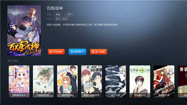 漫画岛怎么看漫画,漫画岛怎么看本地漫画