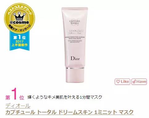 cosme年度大赏导入液,2018下半年日本cosme大赏