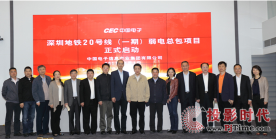 熊猫液晶拼接屏助力中国电子创建国内领先的智慧城市新型显示平台