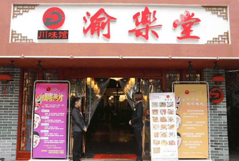长沙正宗川菜馆,长沙这家地道的川菜馆