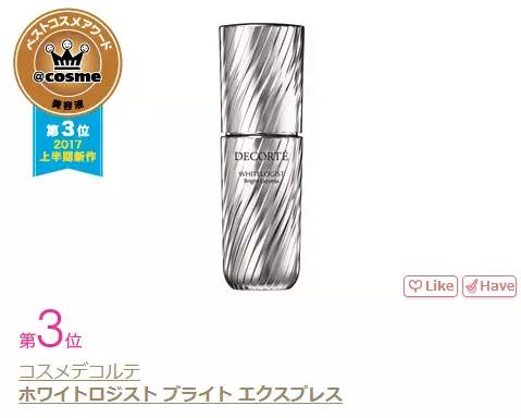 cosme年度大赏导入液,2018下半年日本cosme大赏