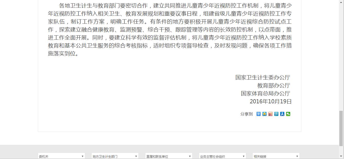 孩子近视家长不给戴眼镜怎么办,孩子近视了请家长不要太焦虑