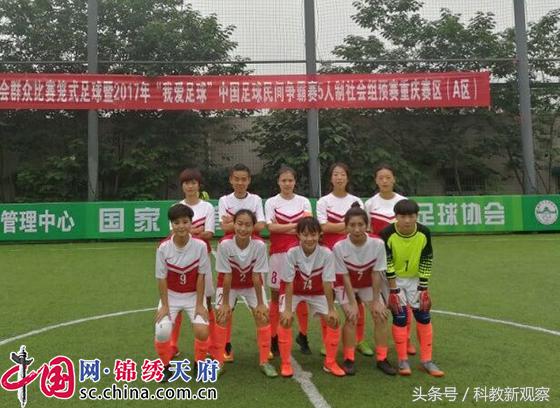 成都铿锵玫瑰比赛,成都第14届足球世运会