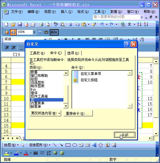 文员必备的word与excel技能,办公文员excel需要掌握哪些