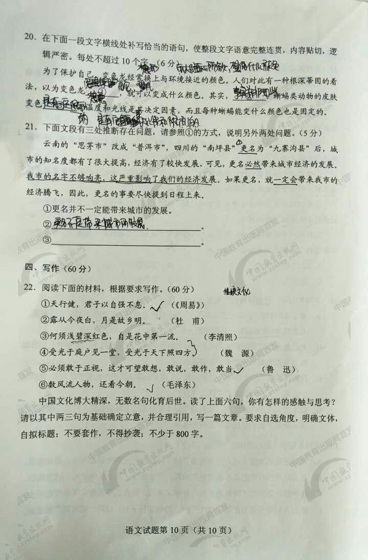高考语文试卷2018全国一卷完整版,高考语文全国一卷试题及答案乙卷