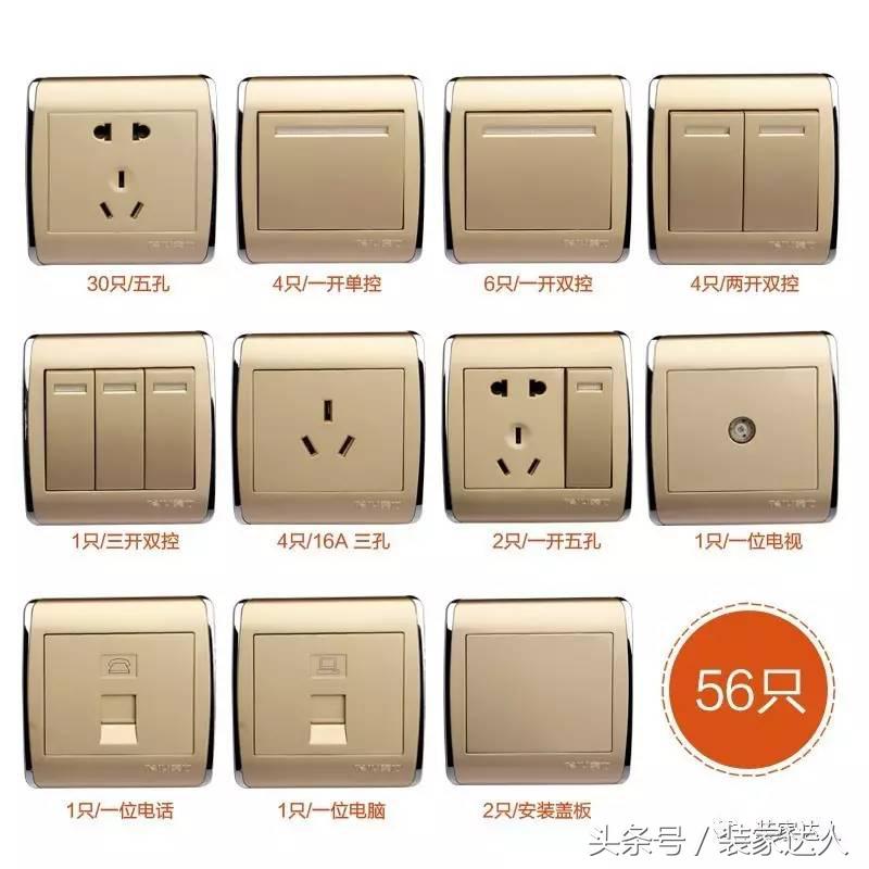 开关插座卖家,开关插座店铺明细