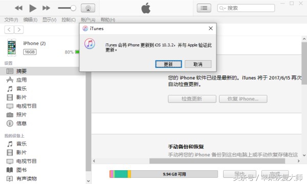 ios11降级ios15.6,ios11降级iphonese
